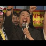 【参院選】立花孝志氏（N国：新）が比例で当選(19/07/22)