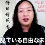 『Au　オードリー・タン　天才IT相7つの顔』9月29日発売決定！