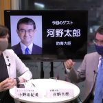 【CafeSta】突撃！隣の議員会館　ゲスト： 河野太郎 防衛大臣　司会：小野田紀美ネットメディア局次長（2020.9.1）