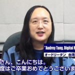 【N/S高】台湾デジタル担当大臣 オードリー・タン「困難を乗り越えるパワーをあなたたちは持っている」｜令和二年度 卒業式