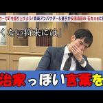 【市役所に凸した！】話題の安芸高田市・石丸市長を電撃訪問したら…