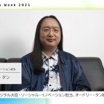 NEC基調講演 オードリー・タン氏 Well-beingな未来の実現～デジタル活用の課題と展望～ [NEC公式]