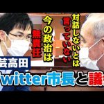 【安芸高田市議会】どちらも市政を良くする思いはありながらも…/ドキュメント広島