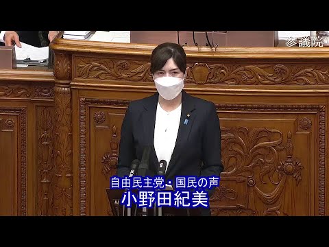 参議院 2022年04月15日 本会議 #03 小野田紀美（自由民主党・国民の声）