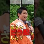 【参政党】宇都宮駅での参政党 神谷宗幣 街頭演説 僕からのお願いです #Shorts