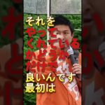 【参政党】宇都宮駅での参政党 神谷宗幣 街頭演説  こんな無茶苦茶な事をなぜ国家議員は止めないんだ #Shorts