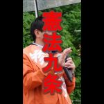 【参政党】街頭演説 神谷宗幣 国民の質問に答える 改憲について　#Shorts