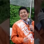 【参政党】宇都宮駅での参政党 神谷宗幣 街頭演説 自民党で支部長になったけれど #Shorts