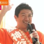 【参政党演説ライブ】神谷宗幣・大阪吹田駅に８年ぶりに参上！油谷聖一郎【参院選2022】