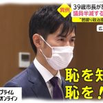 39歳市長が怒り「恥を知れ」　議員半減する案 大差で否決　“居眠り政治家”リストラ狙い?