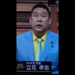 【放送事故】立花孝志 報道ステーションで大暴れ！テレビ朝日に議論から追放される！ #Shorts