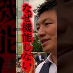 【参政党】神谷宗幣さんに現役ホームレスの男性と突撃してみた