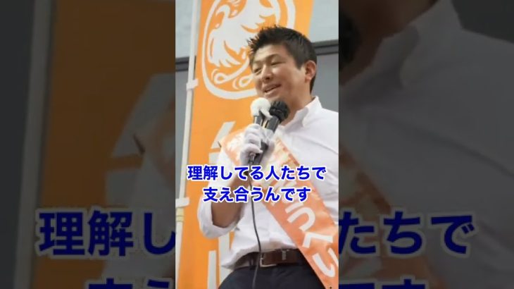 【参政党 神谷宗幣】農業を循環させるために！