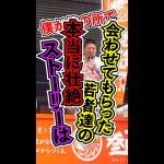 【参政党　神谷宗幣】これが若者達の現状です！！！