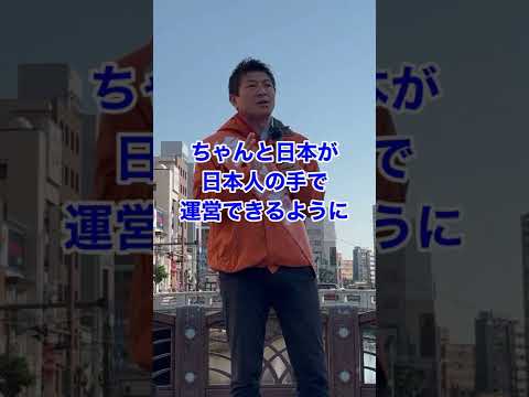 【参政党 神谷宗幣】主導権を渡さないこと！これが国守りに繋がります！