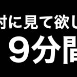 神谷宗幣【神演説】感動の１９分間　訃報後、安倍元首相の話含む　参政党　2022参院選　投票前日（0709）演説より（切り抜き）