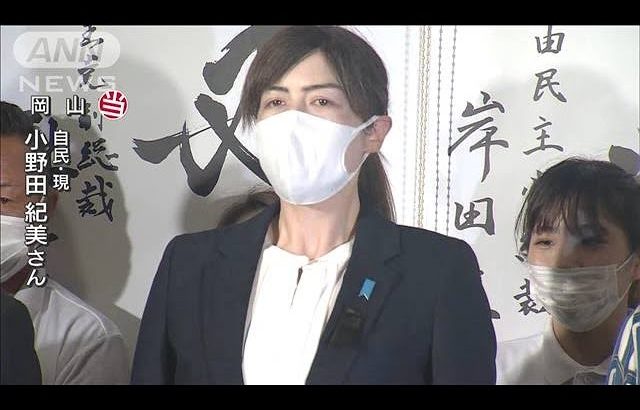 小野田紀美氏（自民）が岡山で当選(2022年7月10日)