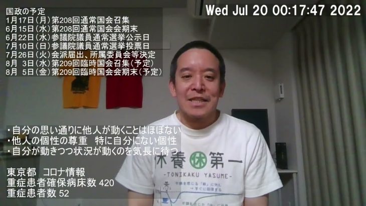 【2倍速推奨⁉】NHK党と参政党との関係が険悪だった時に自分が考えていたこと⁉