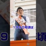 【参政党】神谷宗幣の街頭演説。30年前日本企業はトップ50社に32社も入っていた。しかし現在は…？