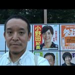 【ライブ配信】ありがとうございました　NHK党は参議院選挙で政党要件を満たすことができました　小野田紀美先生ご当選おめでとうございます♪