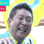 【NHK党】立花孝志・黒川あつひこ・ガーシー【参院選2022】