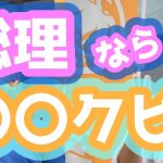 【その手があったか】もし神谷宗幣が総理になったら、アノ人はいらないと発表してしまう！　回答が先、質問は最後、の順で編集してあります「Q、国は税収を隠してませんか？」参政党