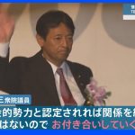 自民党議員「反社会的勢力ではないのでお付き合いしていくつもり」「何が問題かよくわからない」旧統一教会との関係めぐる発言に批判の声も･･･｜TBS NEWS DIG