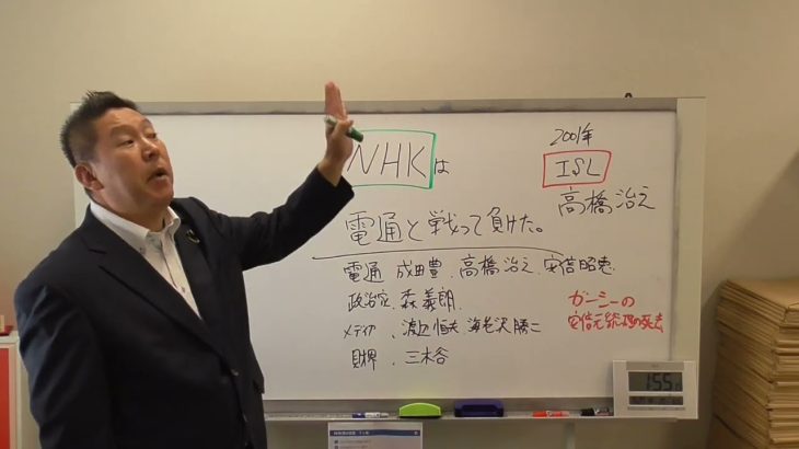 電通に強制捜査・元ＮＨＫ職員が電通について詳しく語ります。