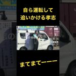 選挙妨害を自ら運転して追いかける立花孝志