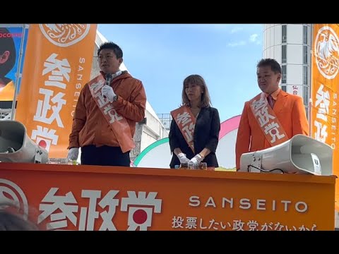 #参政党　#神谷宗幣 　#吉野敏明　仙台演説　洗脳編　アンカリングとトリガー　別撮影バージョン音声修正版