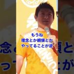 【参政党 神谷宗幣】自民党のやり方！