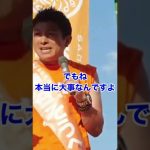 【参政党 神谷宗幣】歴史から学ぶことの重要性！