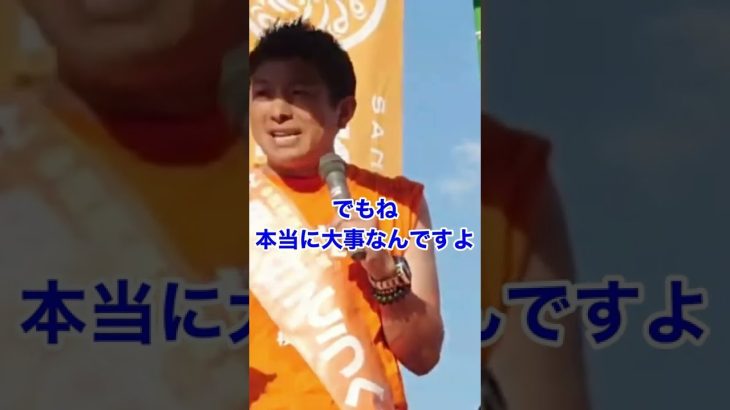 【参政党 神谷宗幣】歴史から学ぶことの重要性！