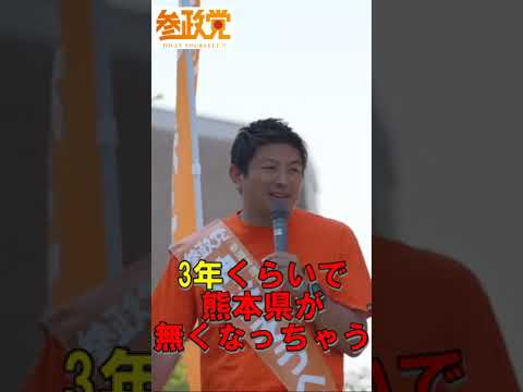 【参政党】神谷宗幣「政府がひた隠しにしてること暴露します！」