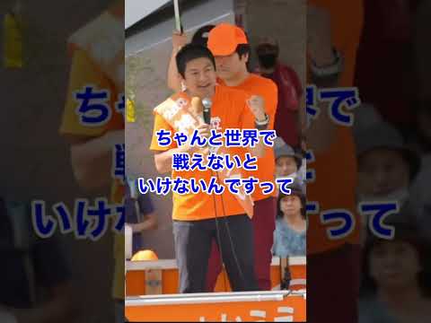 【参政党 神谷宗幣】国会議員のあるべき姿とは！