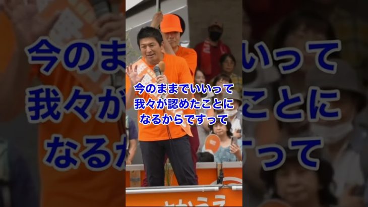 【参政党 神谷宗幣】自公政権を絶対に止めないといけません！