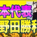 公明党からの推薦を外された小野田紀美氏が当選確実！！自民党の愛国派が完全勝利だ。