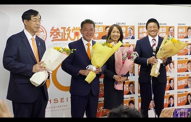 参政党の神谷宗幣事務局長が当選