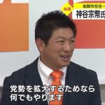 参院選・比例代表で当選した参政党の神谷宗幣事務局長「衆議院への鞍替えも視野にないことはない」