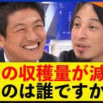 【オーガニック】ひろゆき「頭がいい人だと思うけど」重点は農業政策？データは？参政党に聞く【前編】