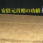 【追悼】小野田紀美　岡山市民会館個人演説会での故安倍晋三元首相の功績を称えている部分（切り抜き）　亡くなられる前の日撮影