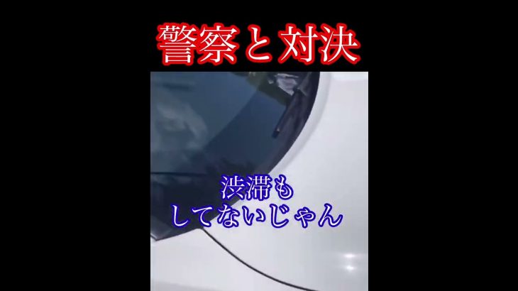 立花vs警察！ブチギレ「おかしいだろ！」駐車場に並ぶのは違法か？