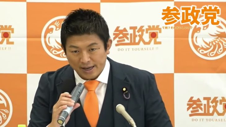 党員募集を止めていた理由と今日から募集再開になった経緯を説明します　参政党　神谷宗幣　2022年 8/24 記者会見