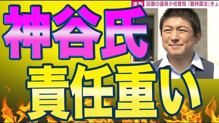 神谷宗幣氏「プレッシャーしかありません。」地方選挙に500名を擁立する裏側にある期待と重圧。他政党が無所属候補を使いこなす中、なぜ参政党はあえて政党名にこだわるのか？！