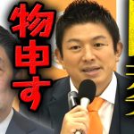 【参政党】安倍総理の国葬について思う事を神谷宗幣が語る。定例記者会見 8月24日【字幕テロップ付き 切り抜き】#参政党