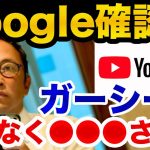 【堀江貴文×立花孝志】ガーシーchやコラボ動画がＢＡＮされまくる原因は●●からの圧力！？【堀江貴文 立花孝志 東谷義和 麻生院長 ドクターA ひろゆき ガーシー 切り抜き】