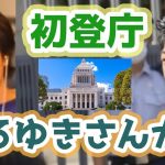 【初登庁】記者の質問に答える神谷宗幣「ひろゆき」の事についても言及！　参政党