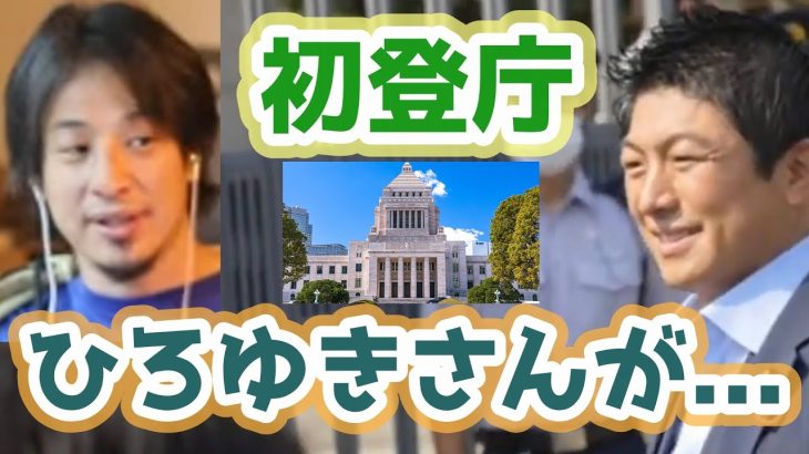 【初登庁】記者の質問に答える神谷宗幣「ひろゆき」の事についても言及！　参政党