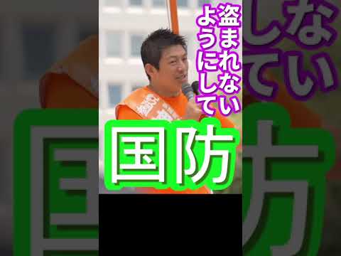 国防政策の究極バージョンはこれだ！　参政党　神谷宗幣