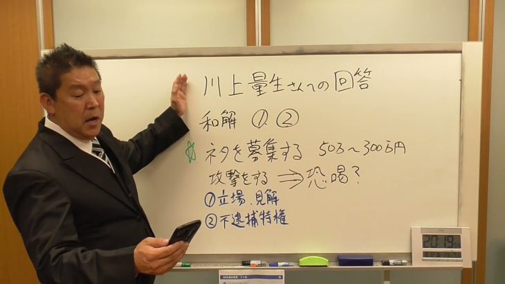 川上量生さん【（株）ドワンゴ顧問】の公開質問に対する回答【ＮＨＫ党　党首　立花孝志】質問内容は動画説明欄をご覧ください。